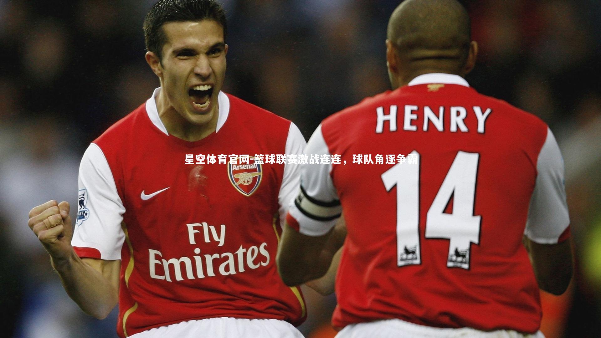 篮球联赛激战连连，球队角逐争霸