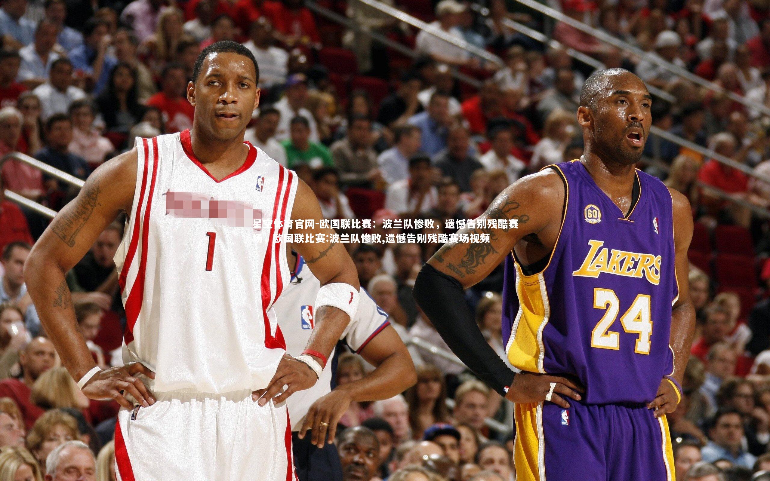 星空体育官网-欧国联比赛：波兰队惨败，遗憾告别残酷赛场，欧国联比赛:波兰队惨败,遗憾告别残酷赛场视频