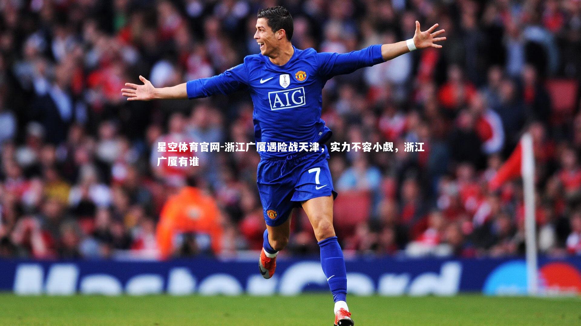 星空体育官网-浙江广厦遇险战天津，实力不容小觑，浙江广厦有谁