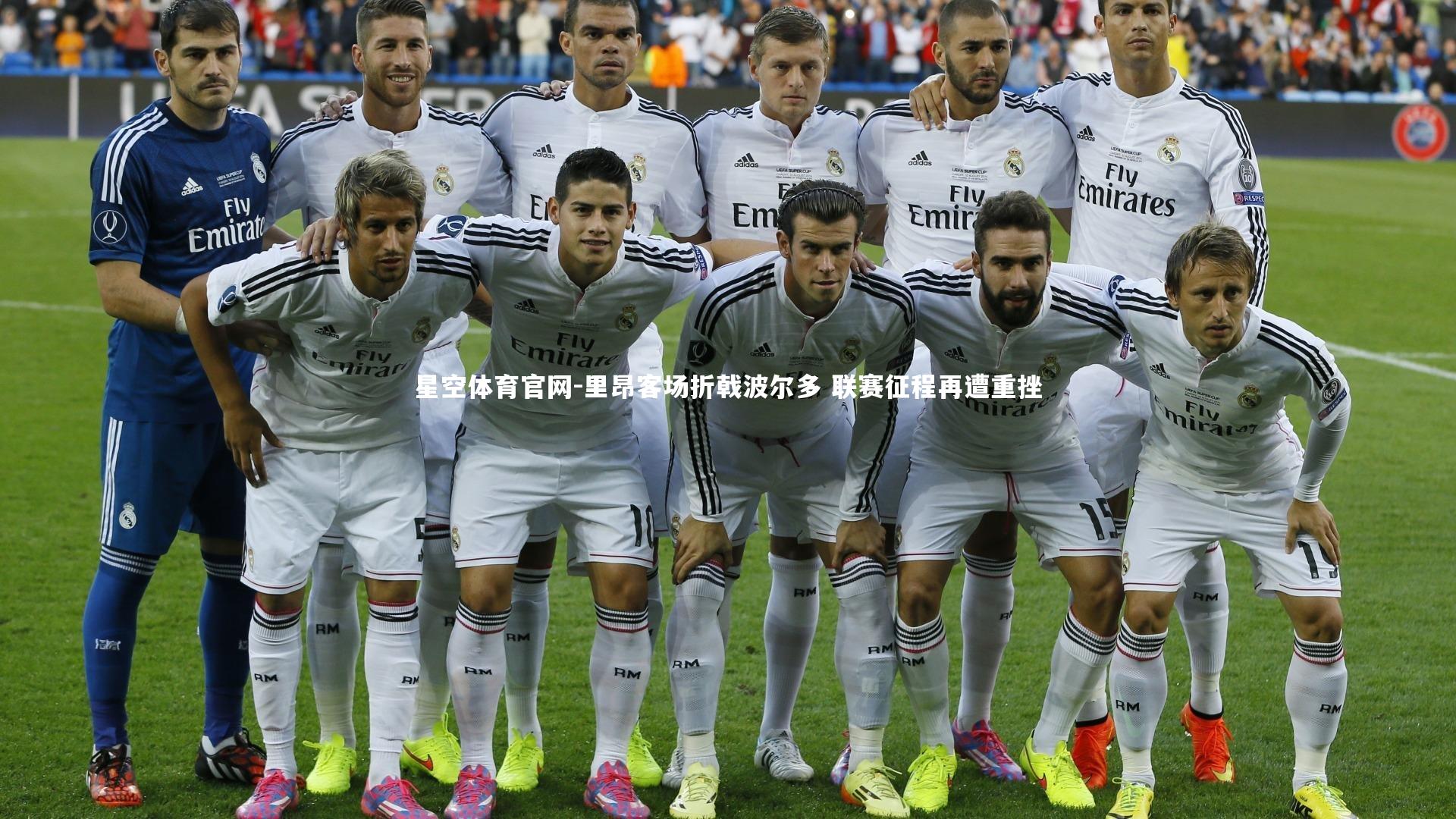 星空体育官网-里昂客场折戟波尔多 联赛征程再遭重挫